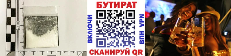БУТИРАТ вода блэк спрут рабочий сайт Богданович