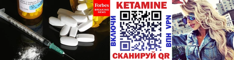 Кетамин VHQ  ссылка на мегу ТОР  Богданович 