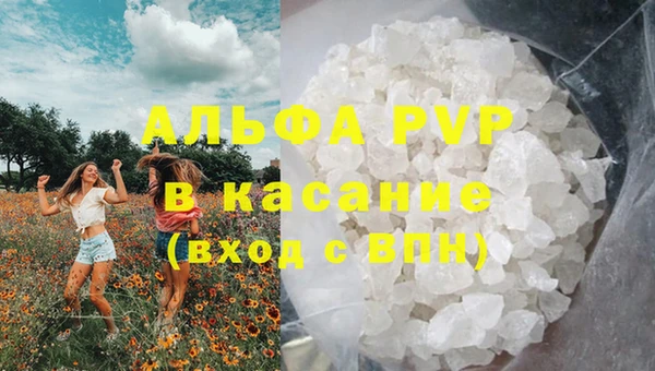 альфа пвп Беломорск